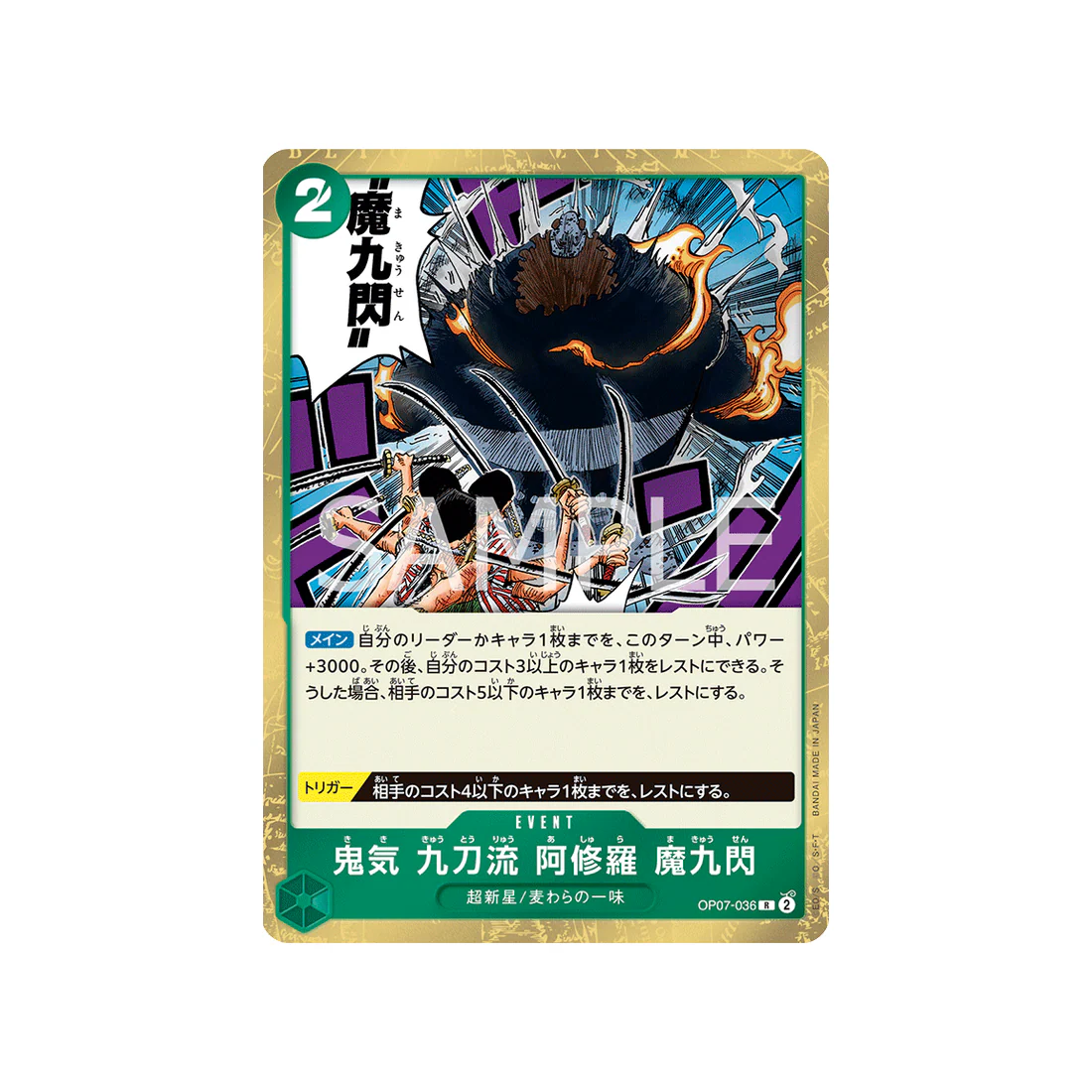 Carte One Piece 500 Years In The Future OP07-036 : Demonic Aura Nine-Sword Style Asura Demon Nine Flash