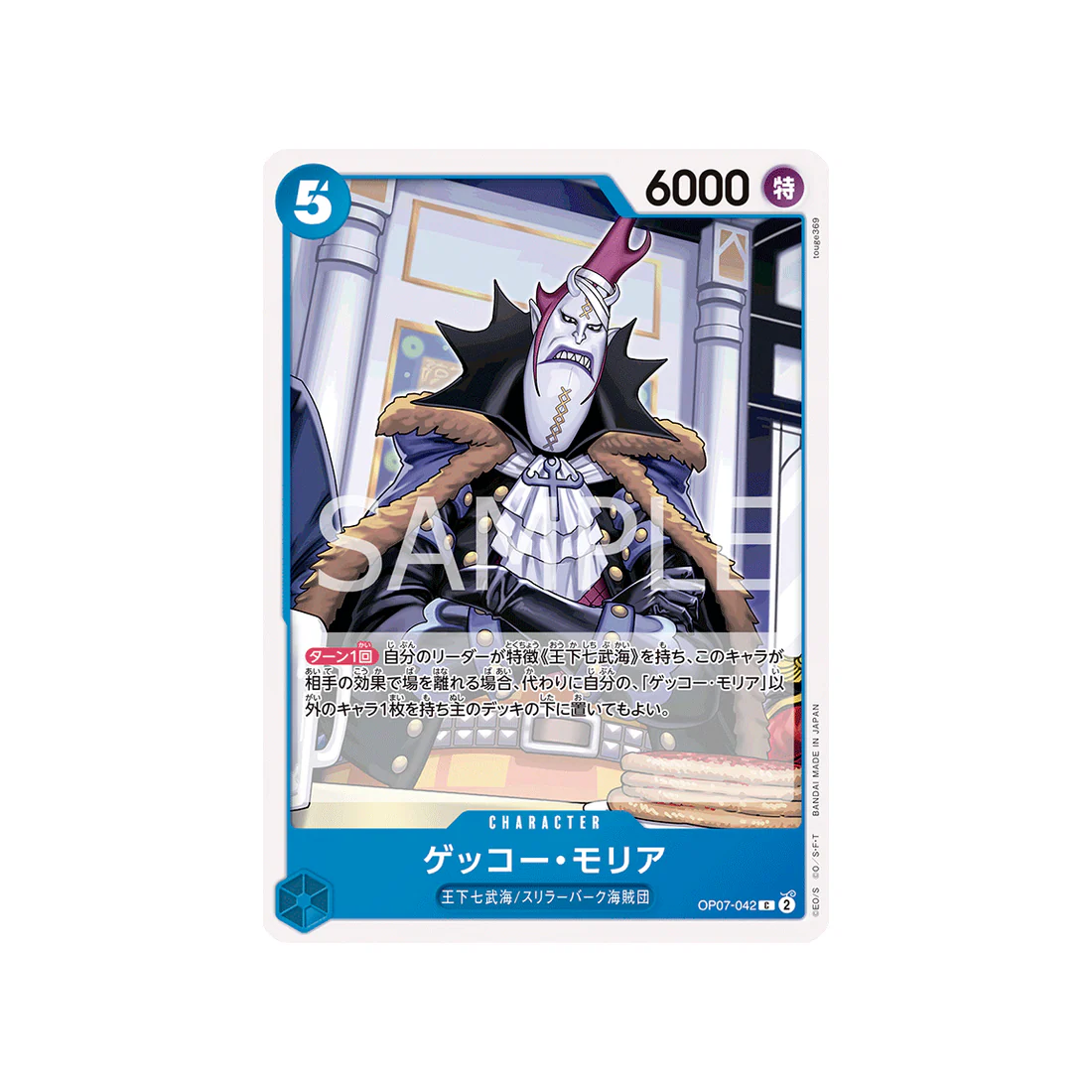 Carte One Piece 500 Years In The Future OP07-042 : Gecko Moria