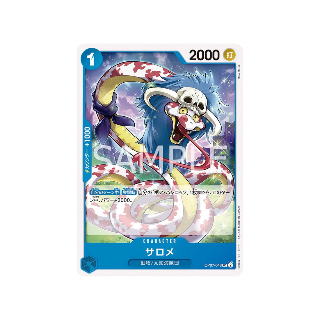 Carte One Piece 500 Years In The Future OP07-043 : Salome
