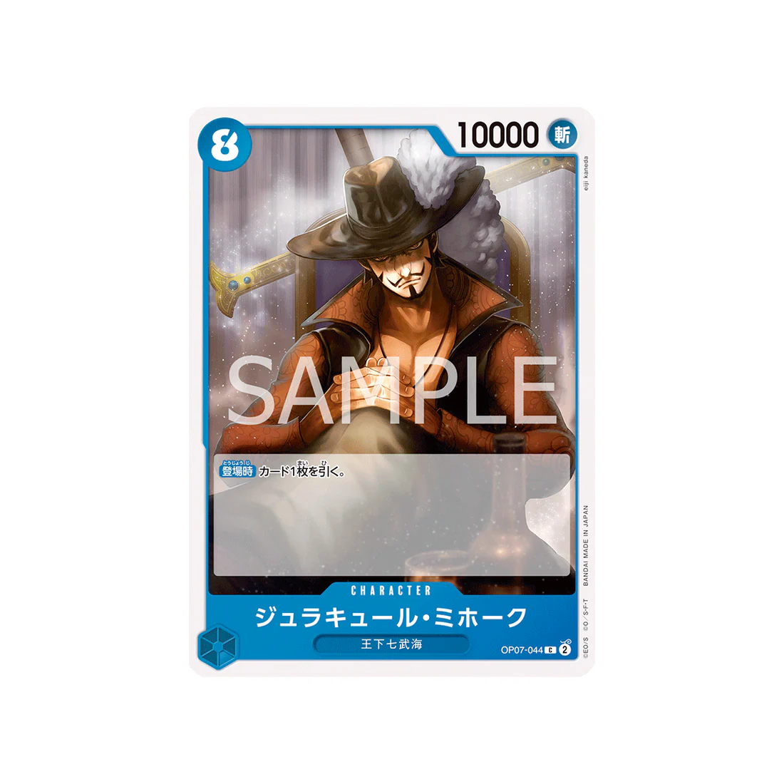 Carte One Piece 500 Years In The Future OP07-044 : Dracule Mihawk