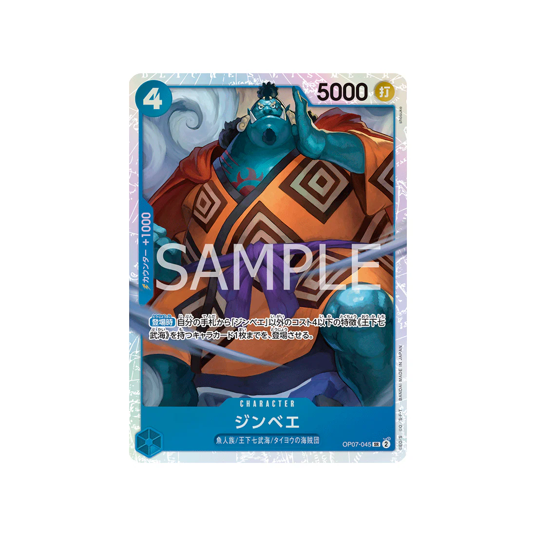 Carte One Piece 500 Years In The Future OP07-045 : Jinbe