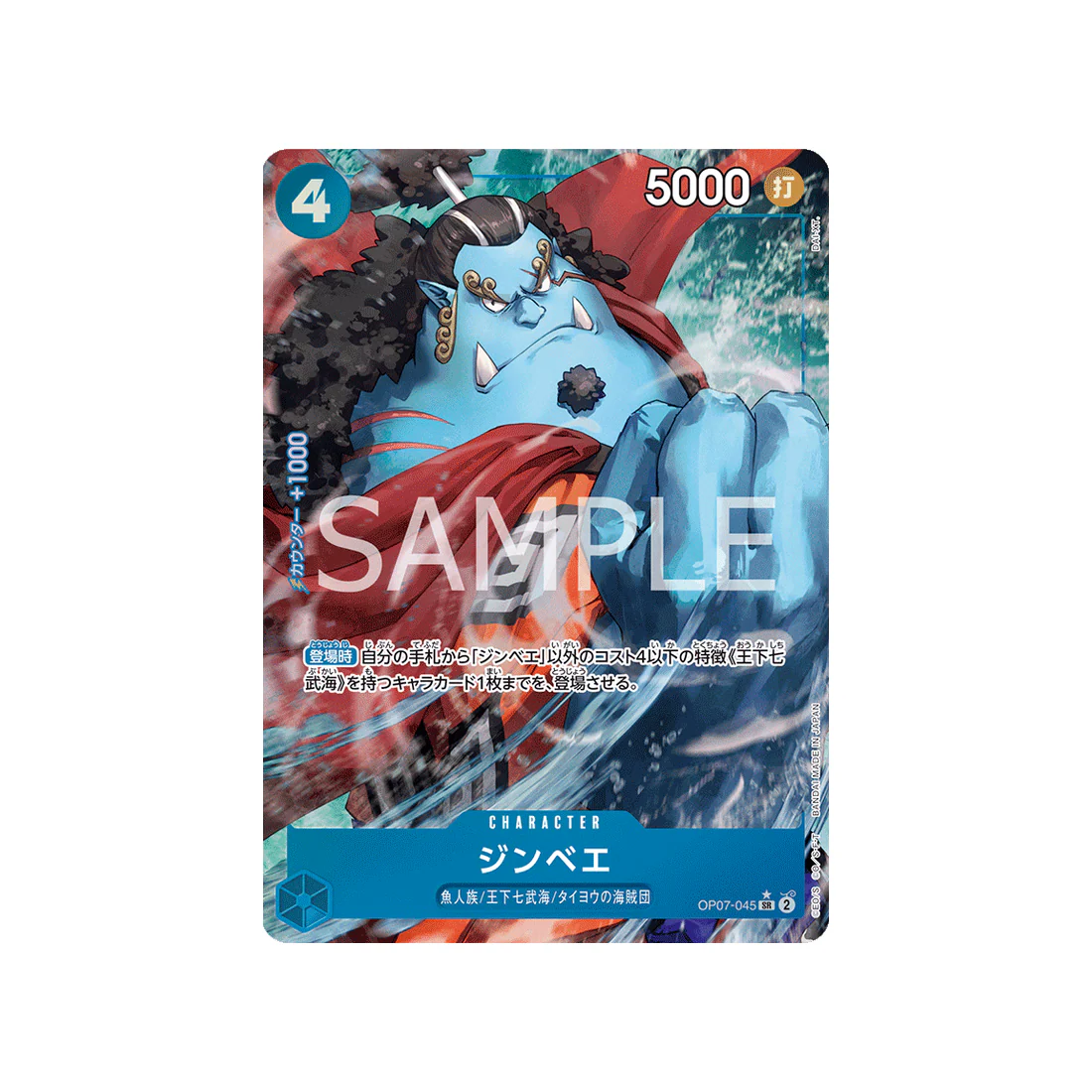 Carte One Piece 500 Years In The Future OP07-045 : Jinbe (Parallèle)