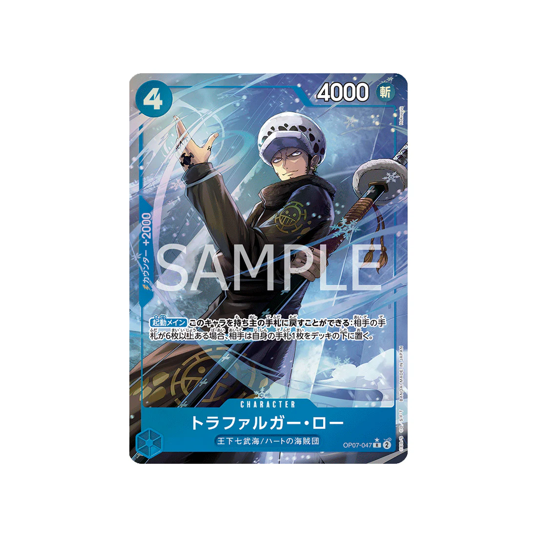 Carte One Piece 500 Years In The Future OP07-047 : Trafalgar Law (Parallèle)
