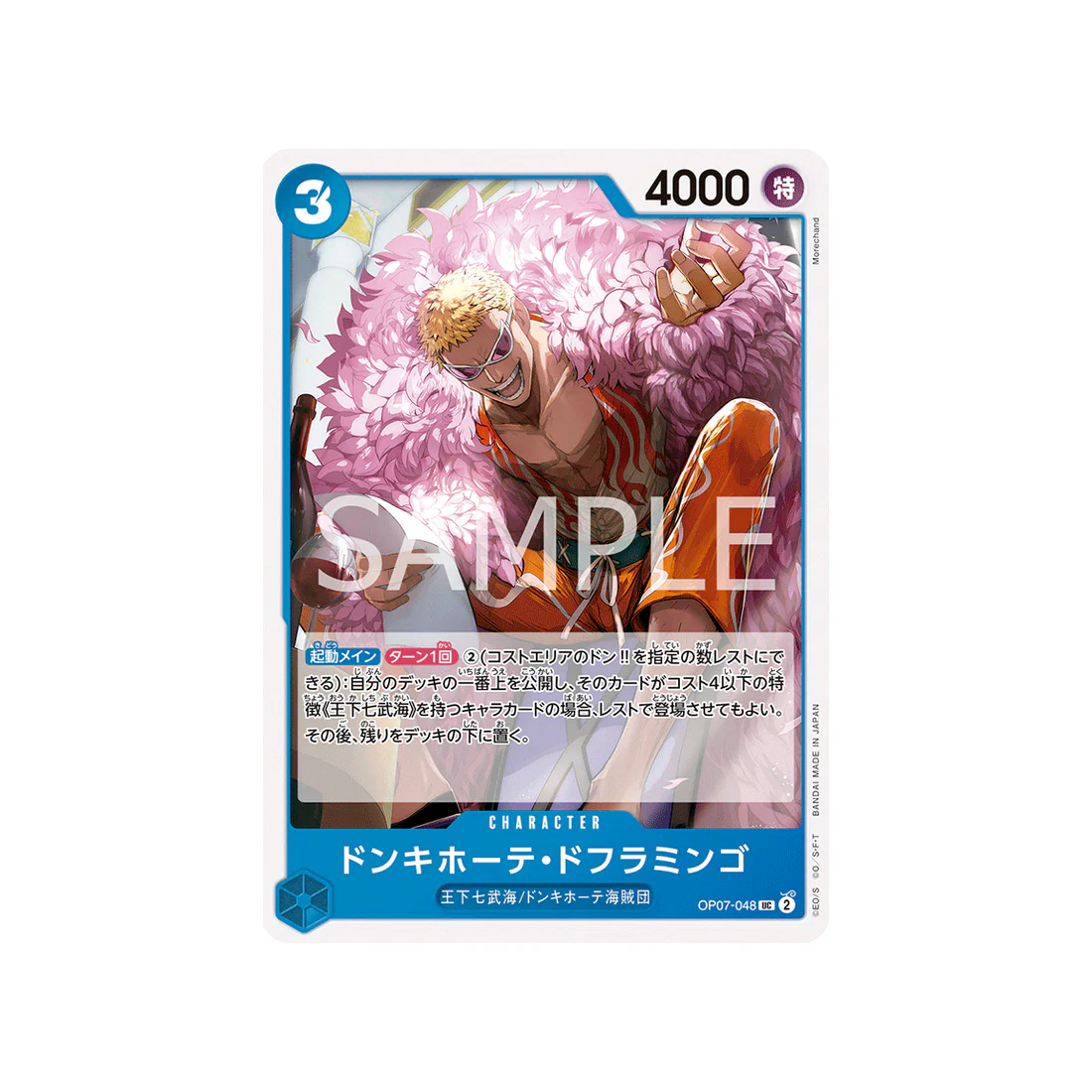 Carte One Piece 500 Years In The Future OP07-048 : Donquixote Doflamingo