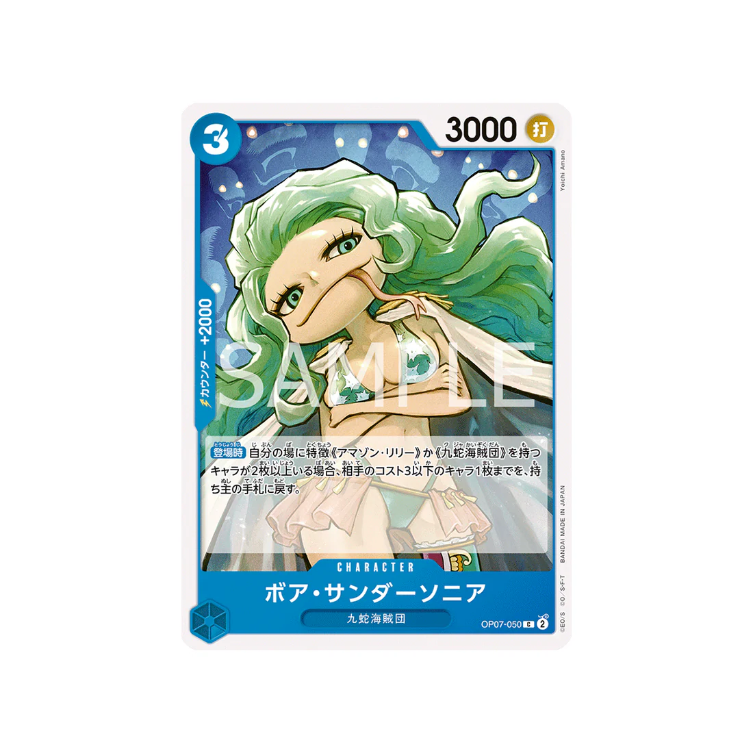 Carte One Piece 500 Years In The Future OP07-050 : Boa Sandersonia