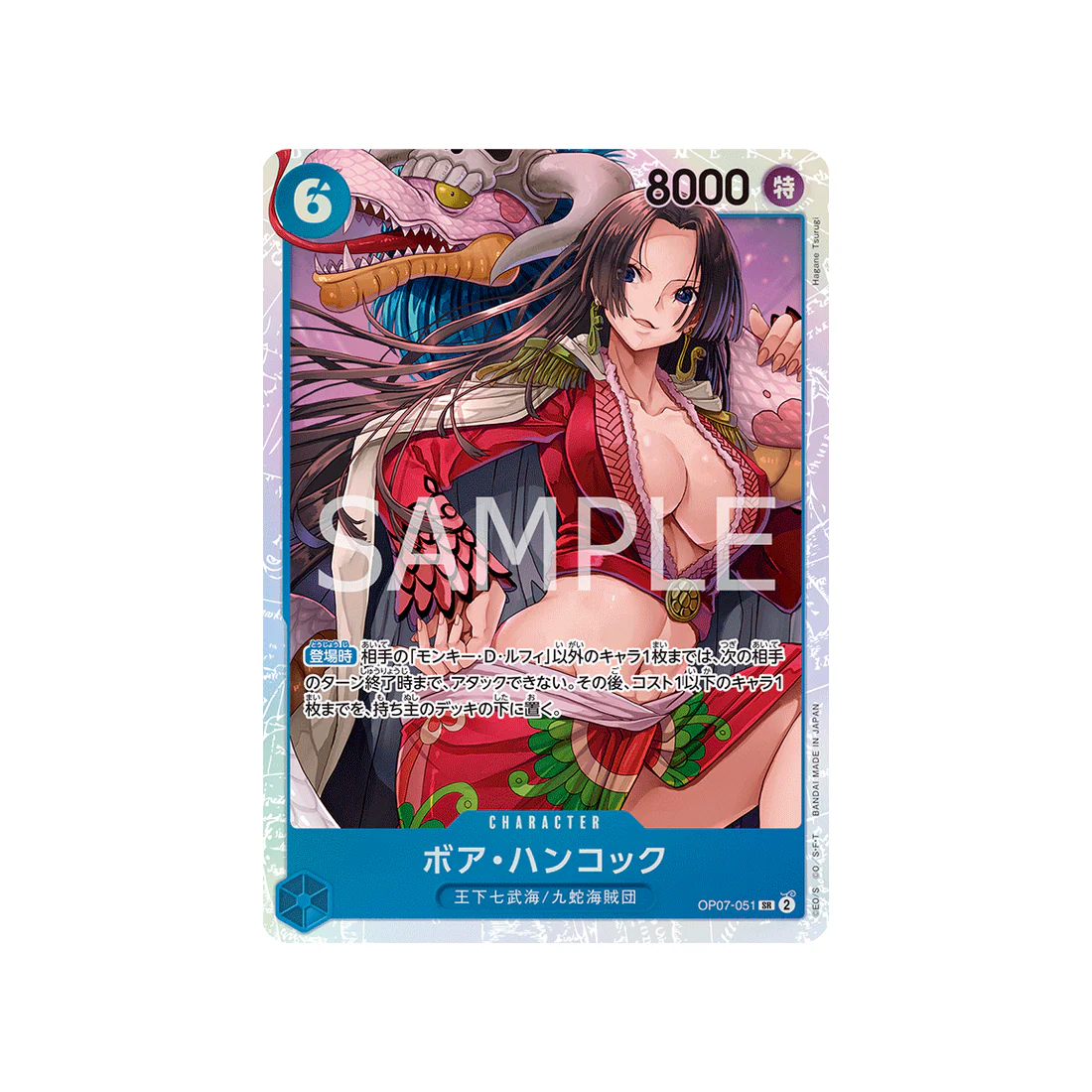 Carte One Piece 500 Years In The Future OP07-051 : Boa Hancock