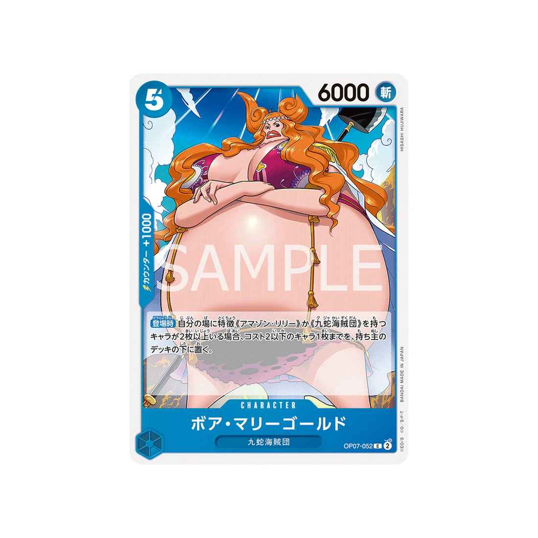 Carte One Piece 500 Years In The Future OP07-052 : Boa Marigold