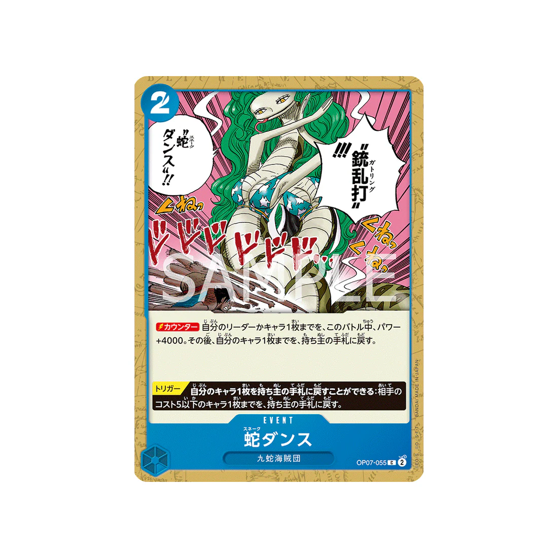 Carte One Piece 500 Years In The Future OP07-055 : Snake Dance