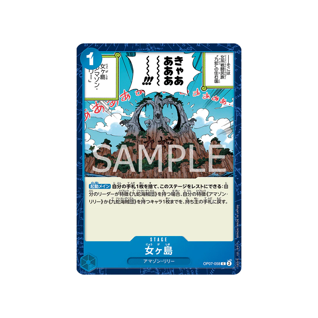 Carte One Piece 500 Years In The Future OP07-058 : Island of Women