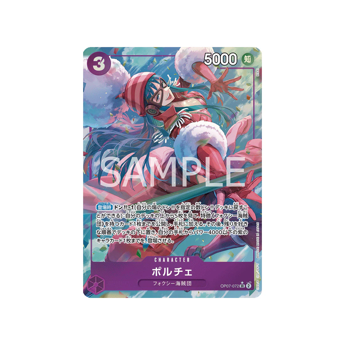 Carte One Piece 500 Years In The Future OP07-072 : Porche (Parallèle)