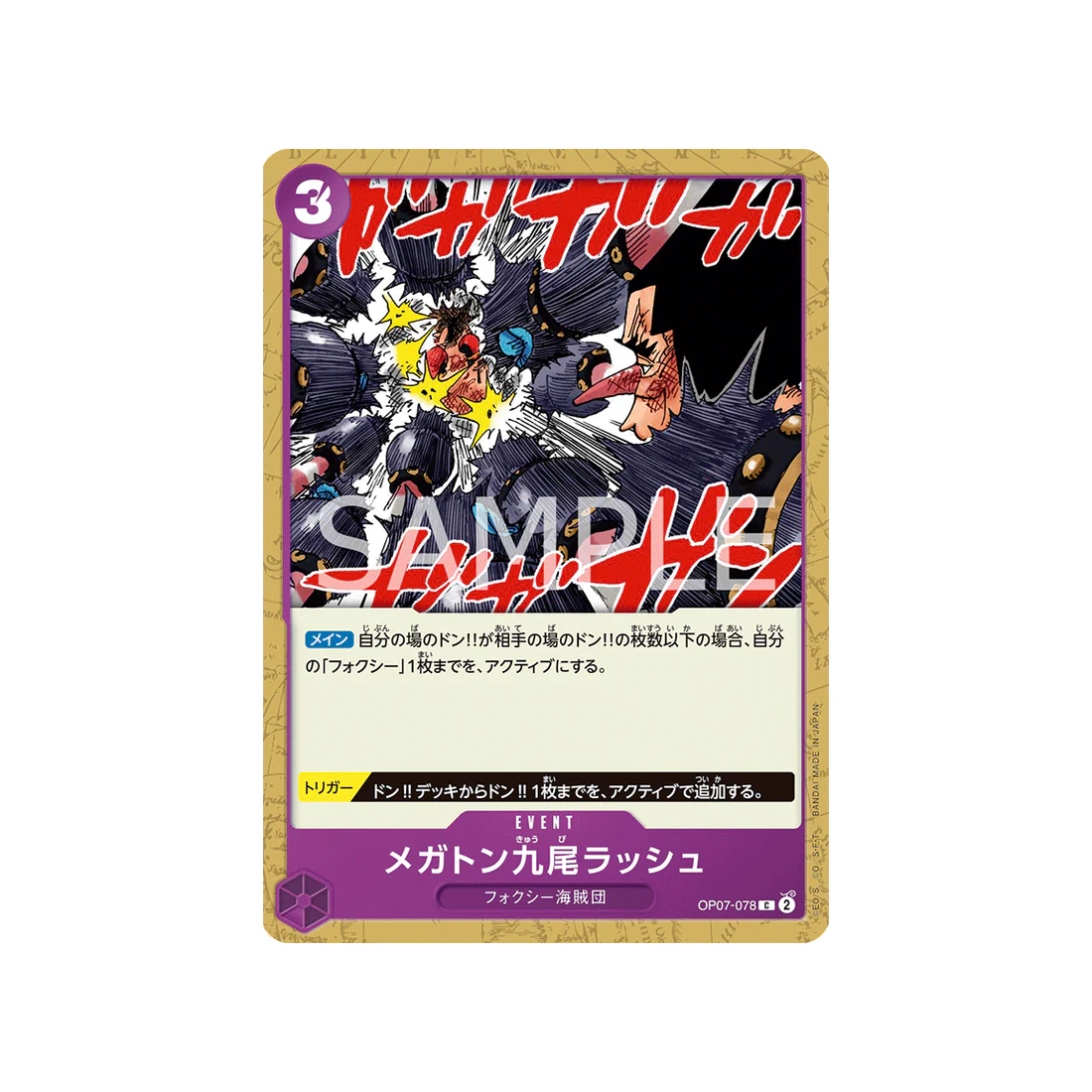Carte One Piece 500 Years In The Future OP07-078 : Megaton Nine-Tails Rush