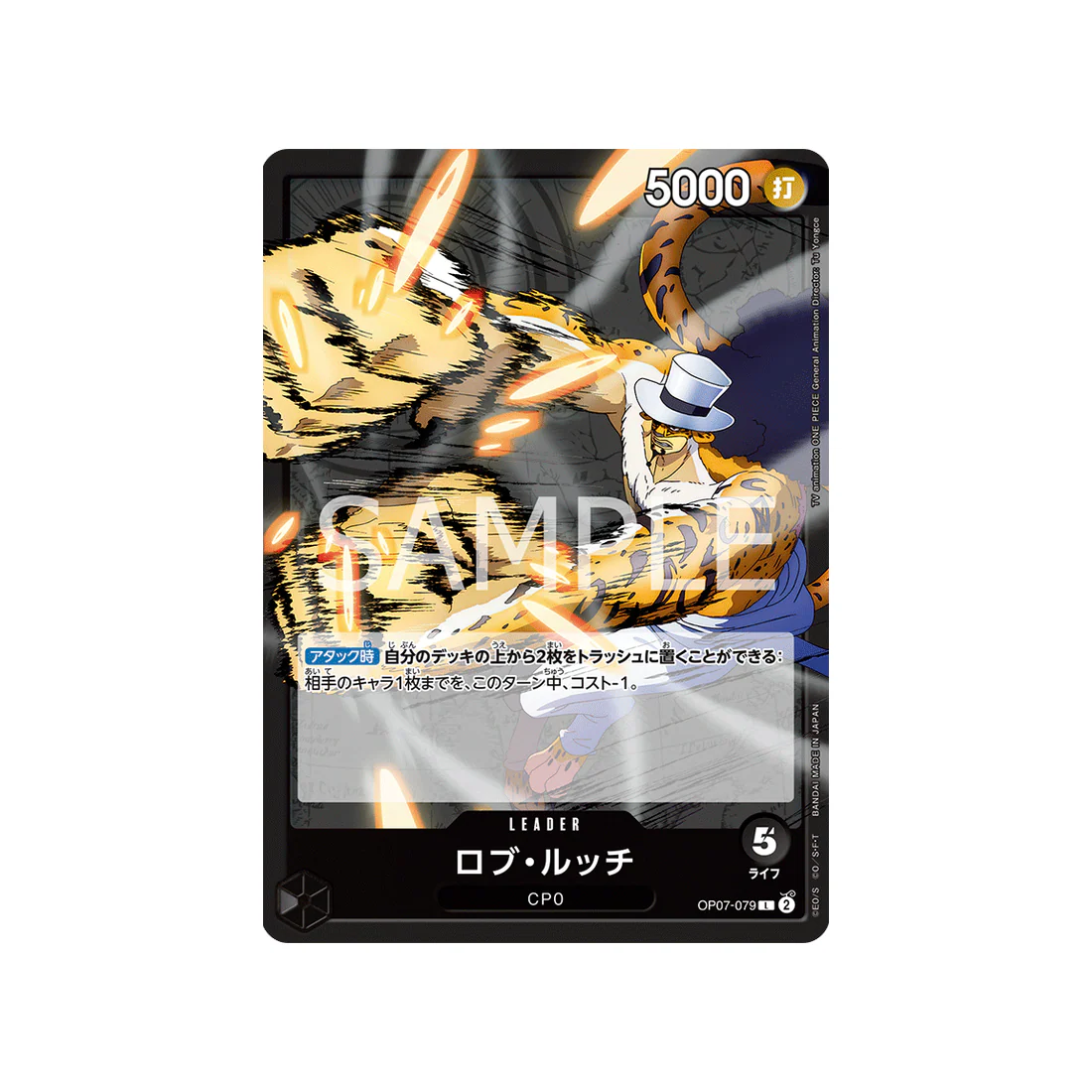 Carte One Piece 500 Years In The Future OP07-079 : Rob Lucci