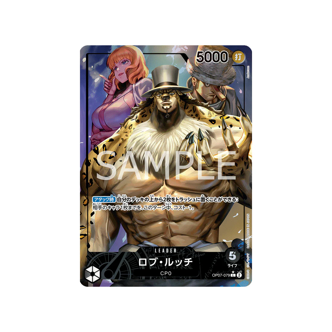 Carte One Piece 500 Years In The Future OP07-079 : Rob Lucci (Parallèle)