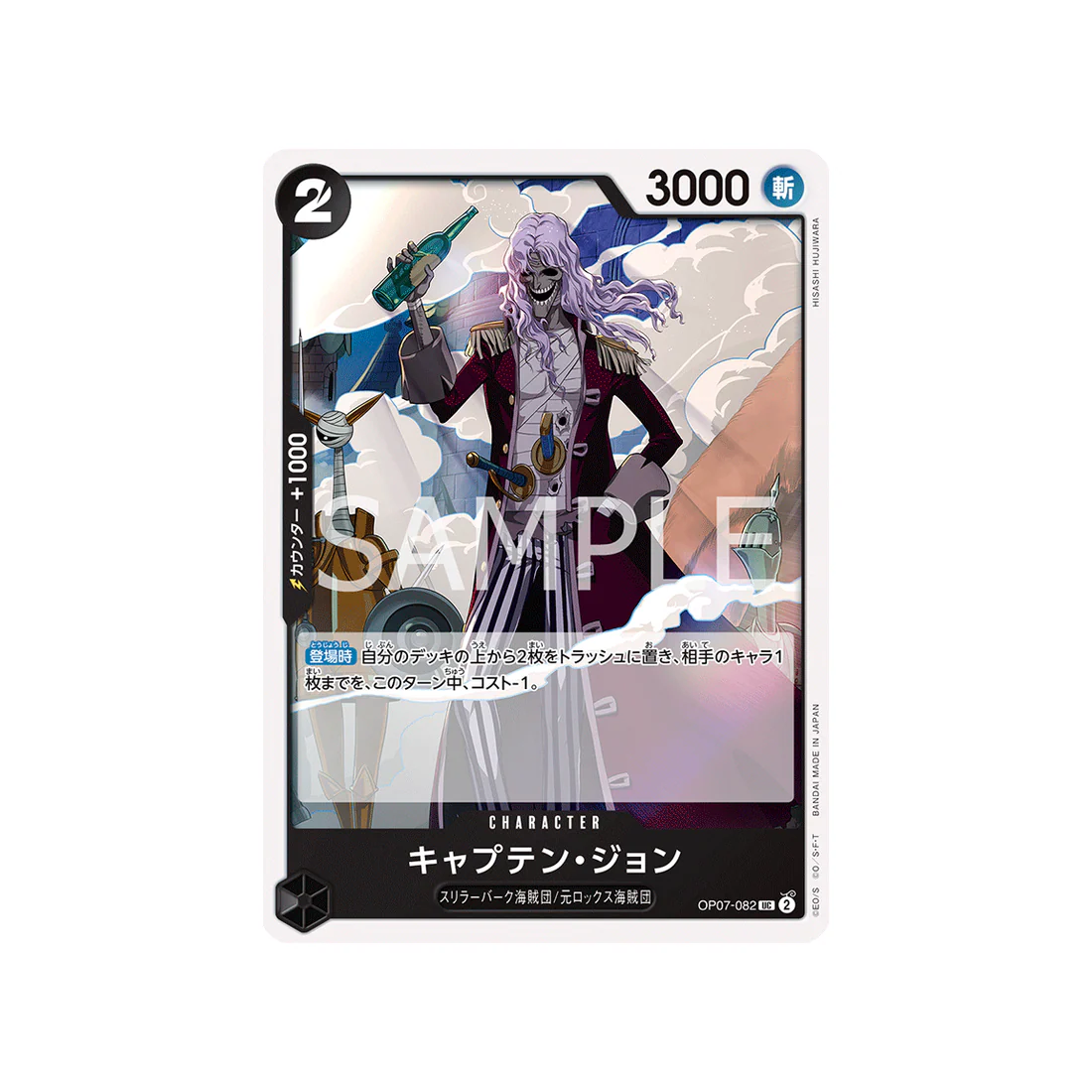 Carte One Piece 500 Years In The Future OP07-082 : Captain John