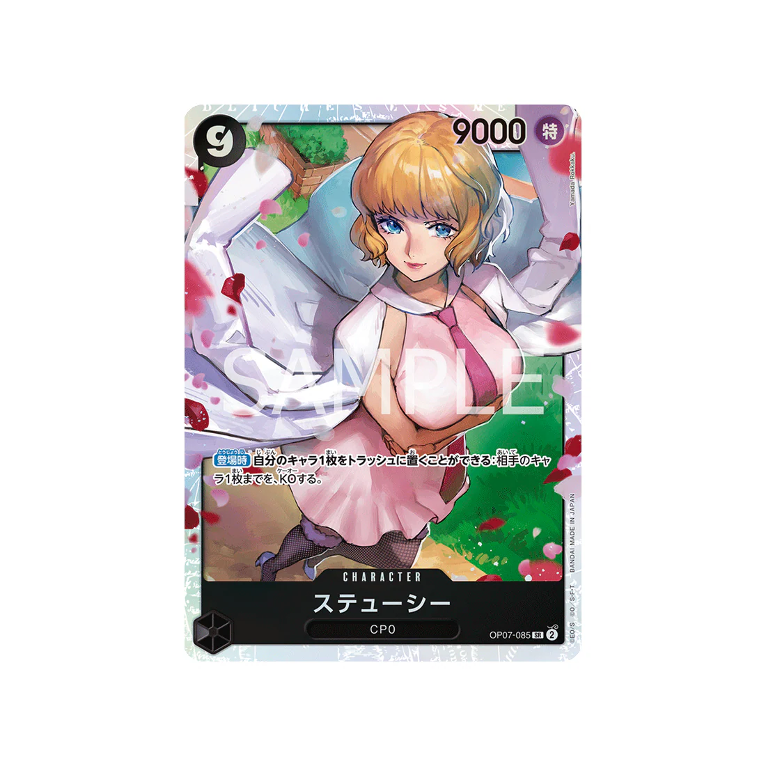 Carte One Piece 500 Years In The Future OP07-085 : Stussy