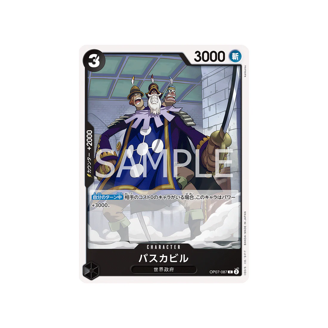 Carte One Piece 500 Years In The Future OP07-087 : Baskerville