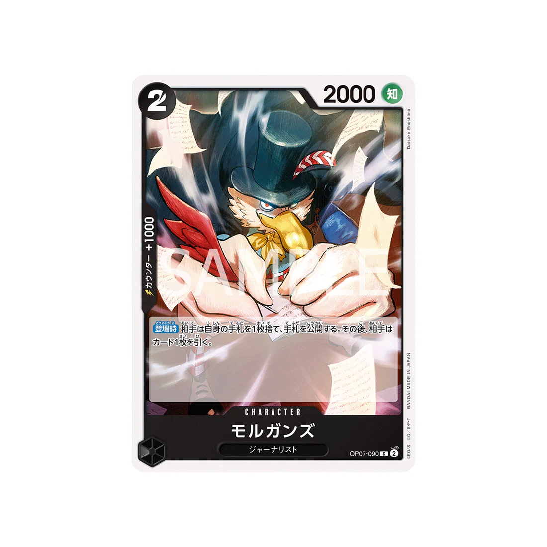 Carte One Piece 500 Years In The Future OP07-090 : Morgans