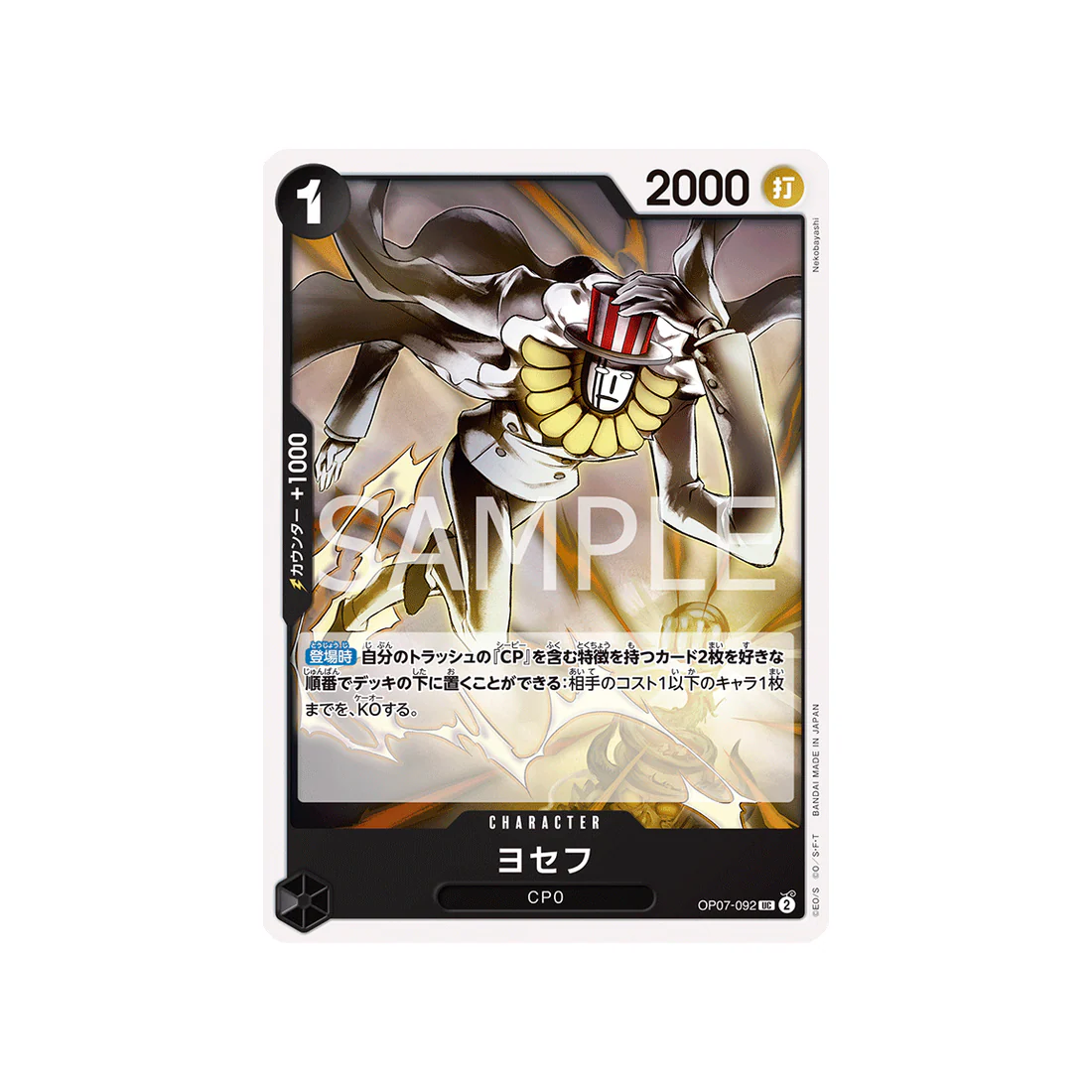 Carte One Piece 500 Years In The Future OP07-092 : Joseph