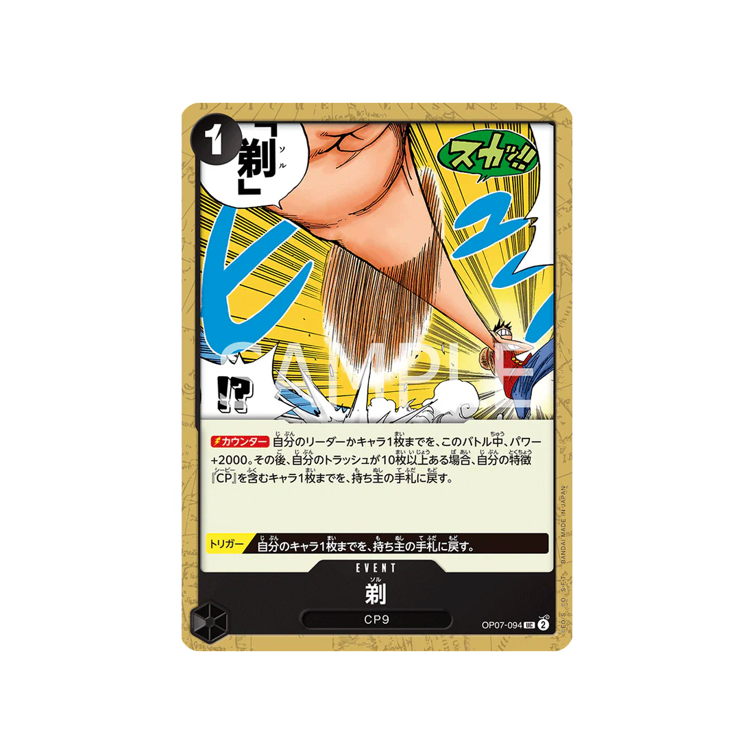 Carte One Piece 500 Years In The Future OP07-094 : Shave