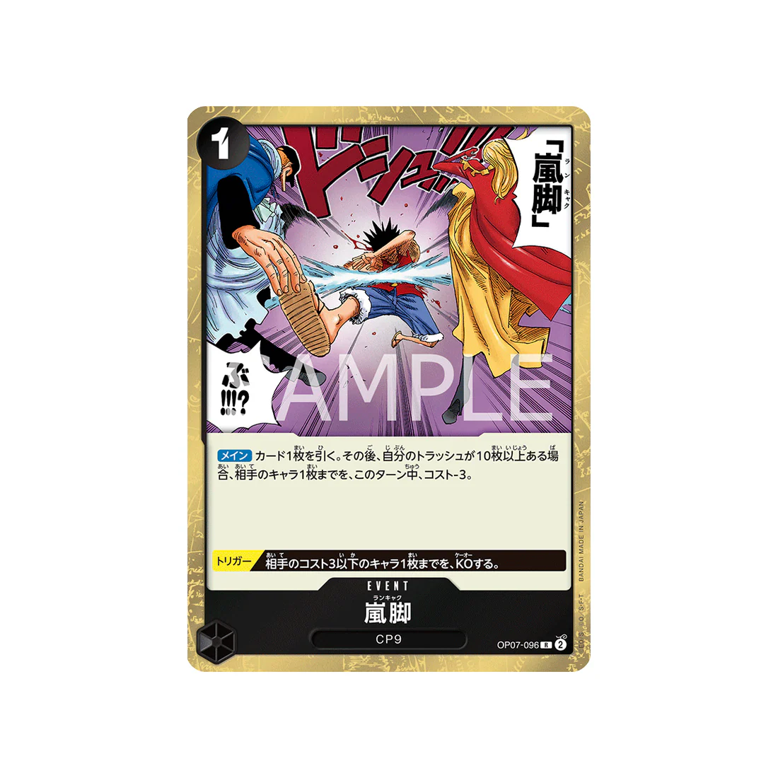 Carte One Piece 500 Years In The Future OP07-096 : Tempest Kick