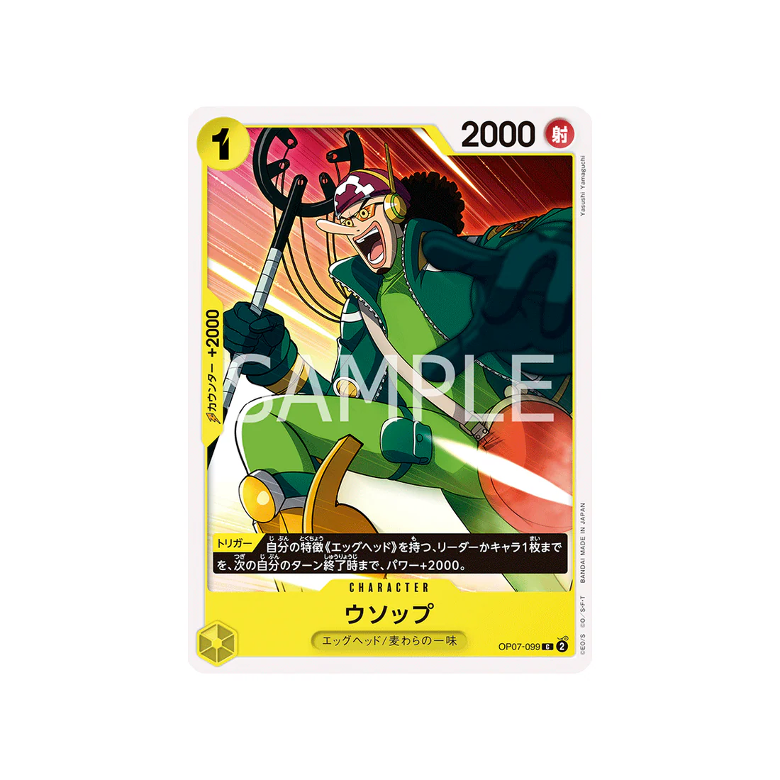 Carte One Piece 500 Years In The Future OP07-099 : Usopp