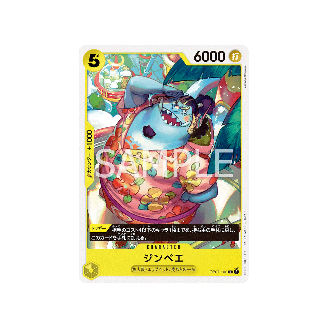 Carte One Piece 500 Years In The Future OP07-102 : Jinbe