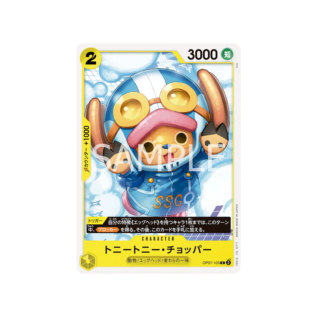 Carte One Piece 500 Years In The Future OP07-103 : Tony Tony.Chopper