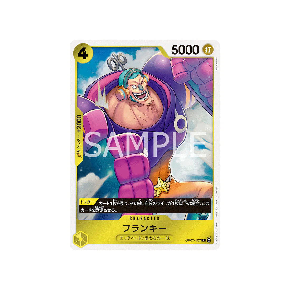 Carte One Piece 500 Years In The Future OP07-107 : Franky