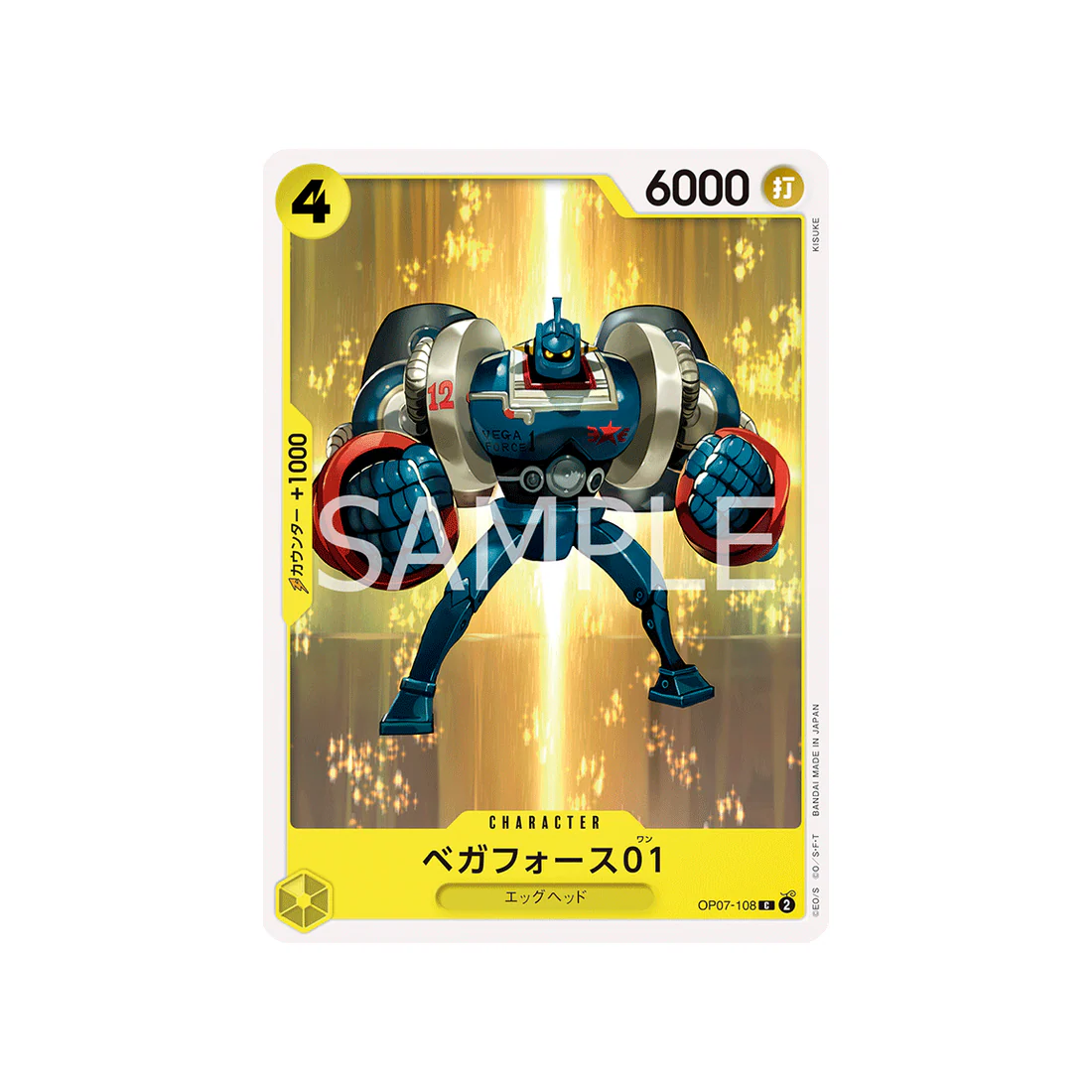 Carte One Piece 500 Years In The Future OP07-108 : Vega Force 01