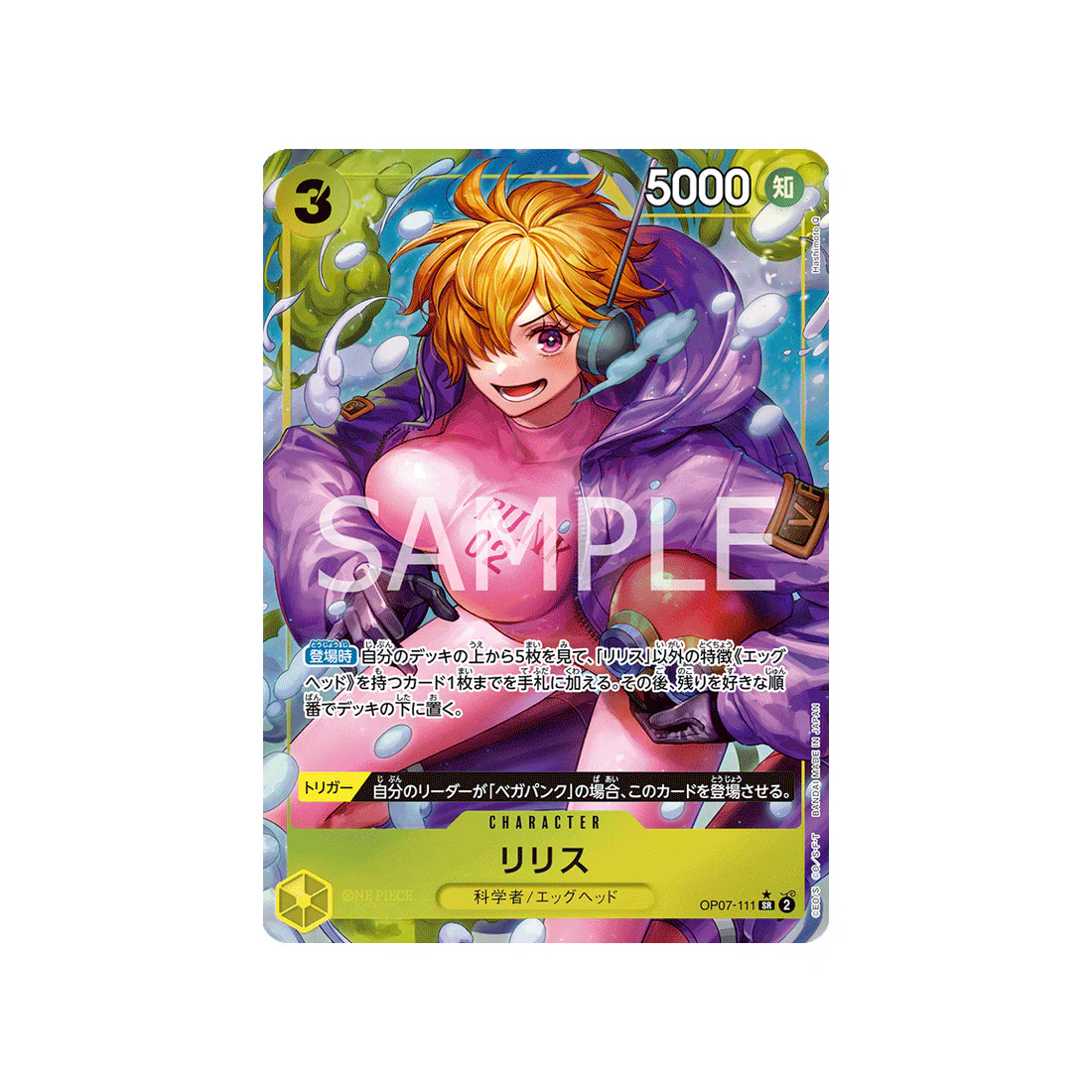 Carte One Piece 500 Years In The Future OP07-111 : Lilith (Parallèle)