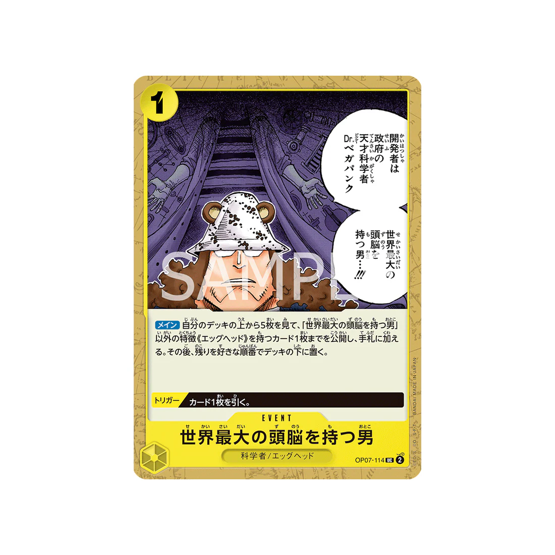 Carte One Piece 500 Years In The Future OP07-114 : He Possesses the World's Most Brilliant Mind