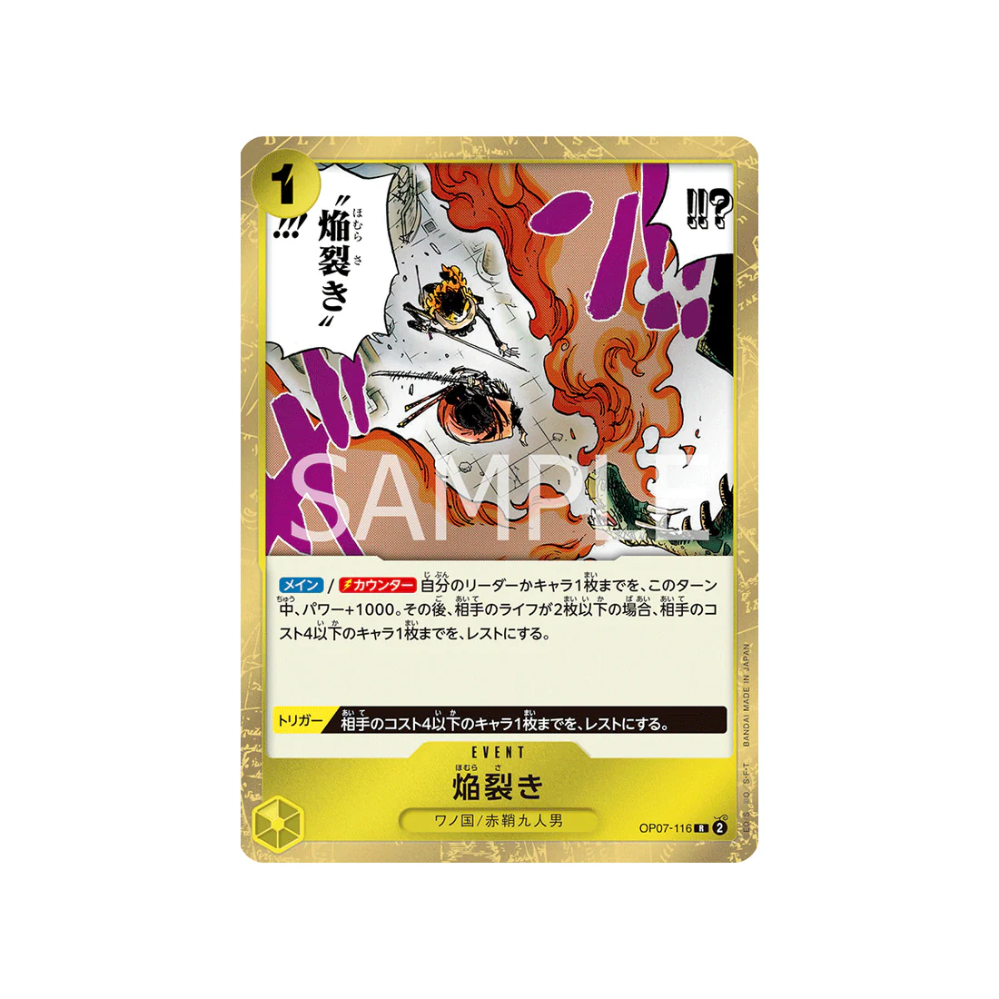 Carte One Piece 500 Years In The Future OP07-116 : Blaze Slice