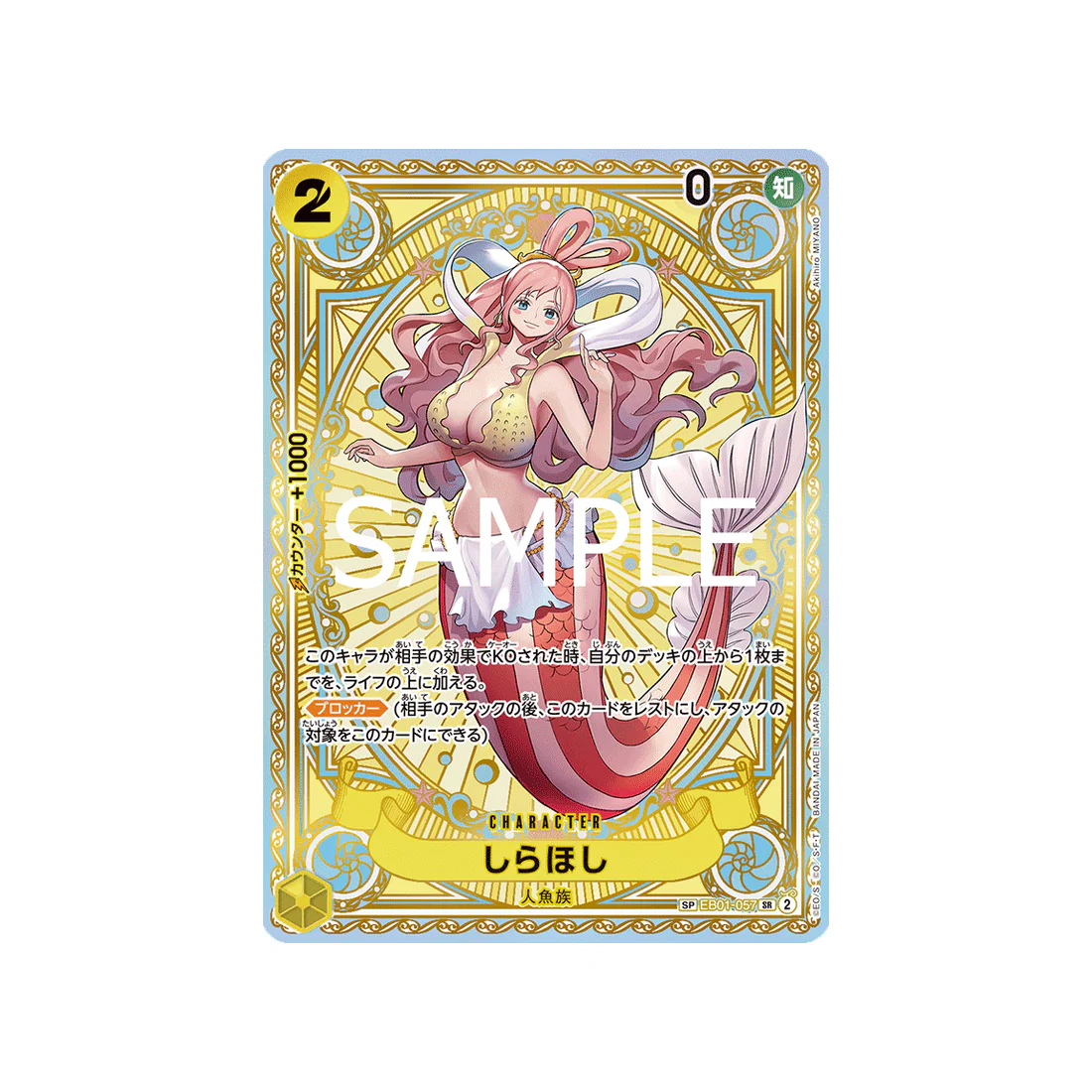 Carte One Piece A Fist of Divine Speed EB01-057 (Parallèle Spéciale) : Shirahoshi