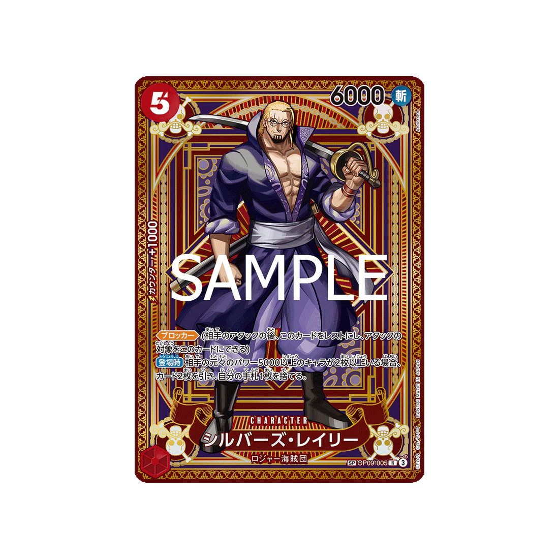 Carte One Piece A Fist of Divine Speed OP09-005 (Parallèle) : Silvers Rayleigh