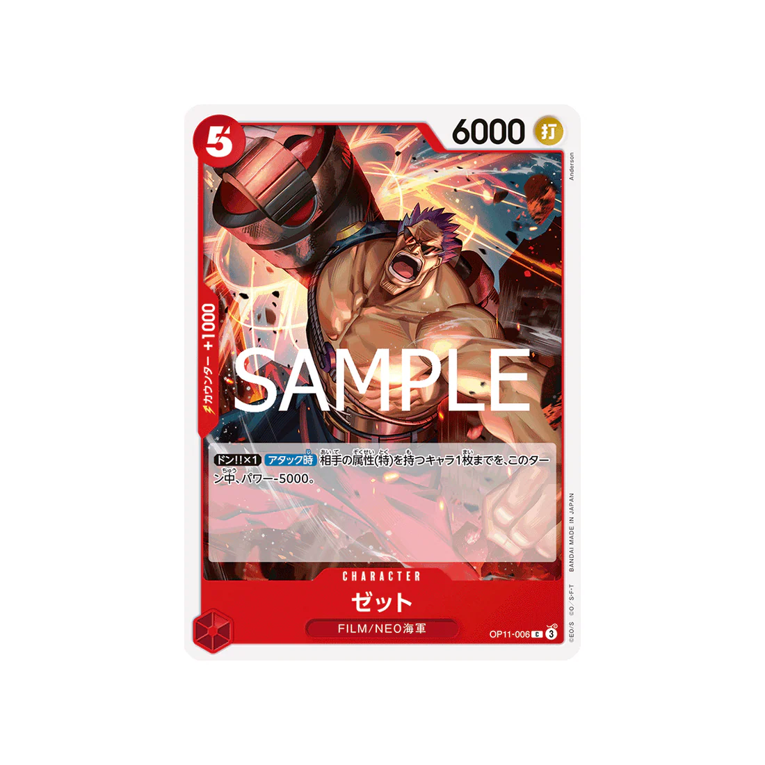 Carte One Piece A Fist of Divine Speed OP11-006 : Z - Image 2