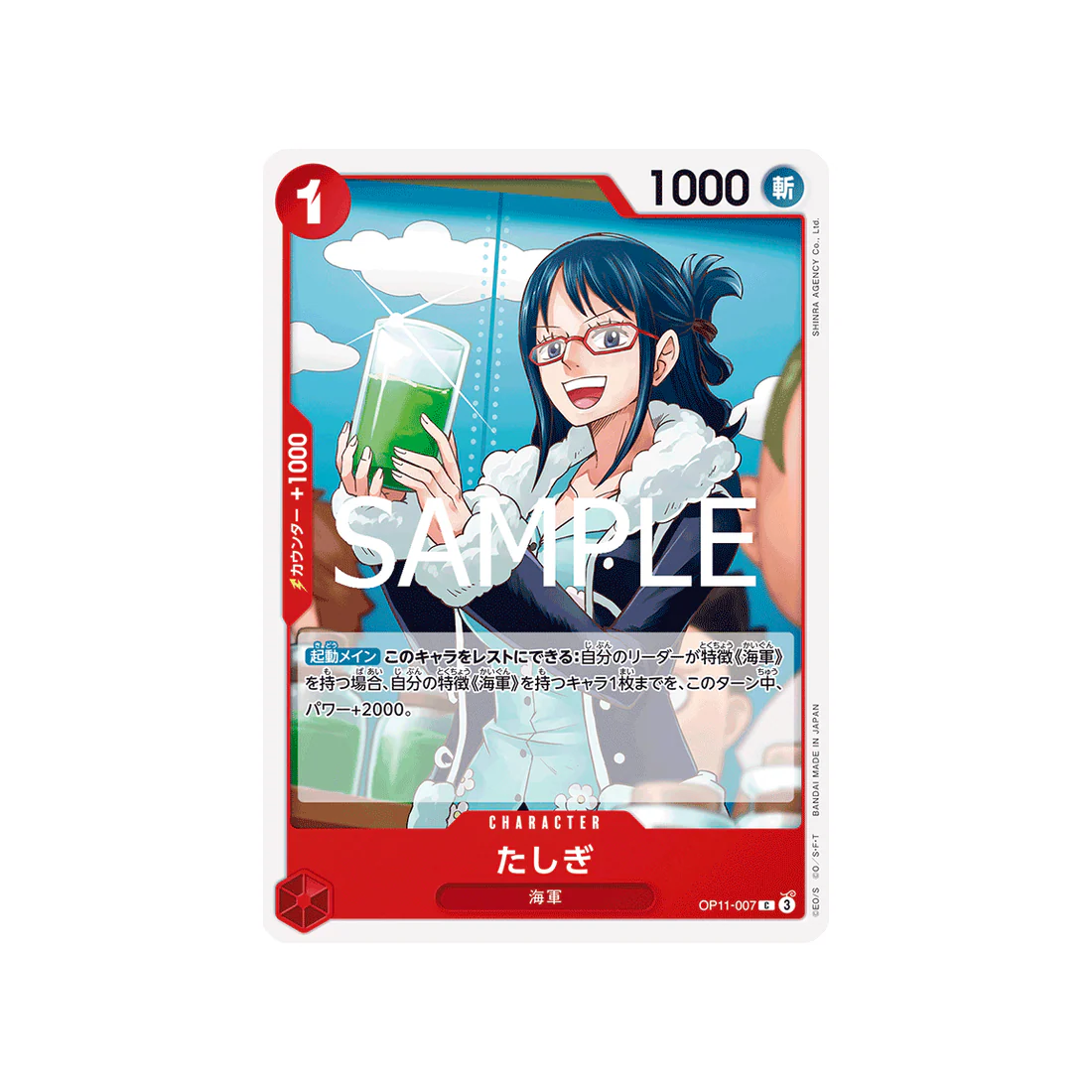 Carte One Piece A Fist of Divine Speed OP11-007 : Tashigi - Image 2