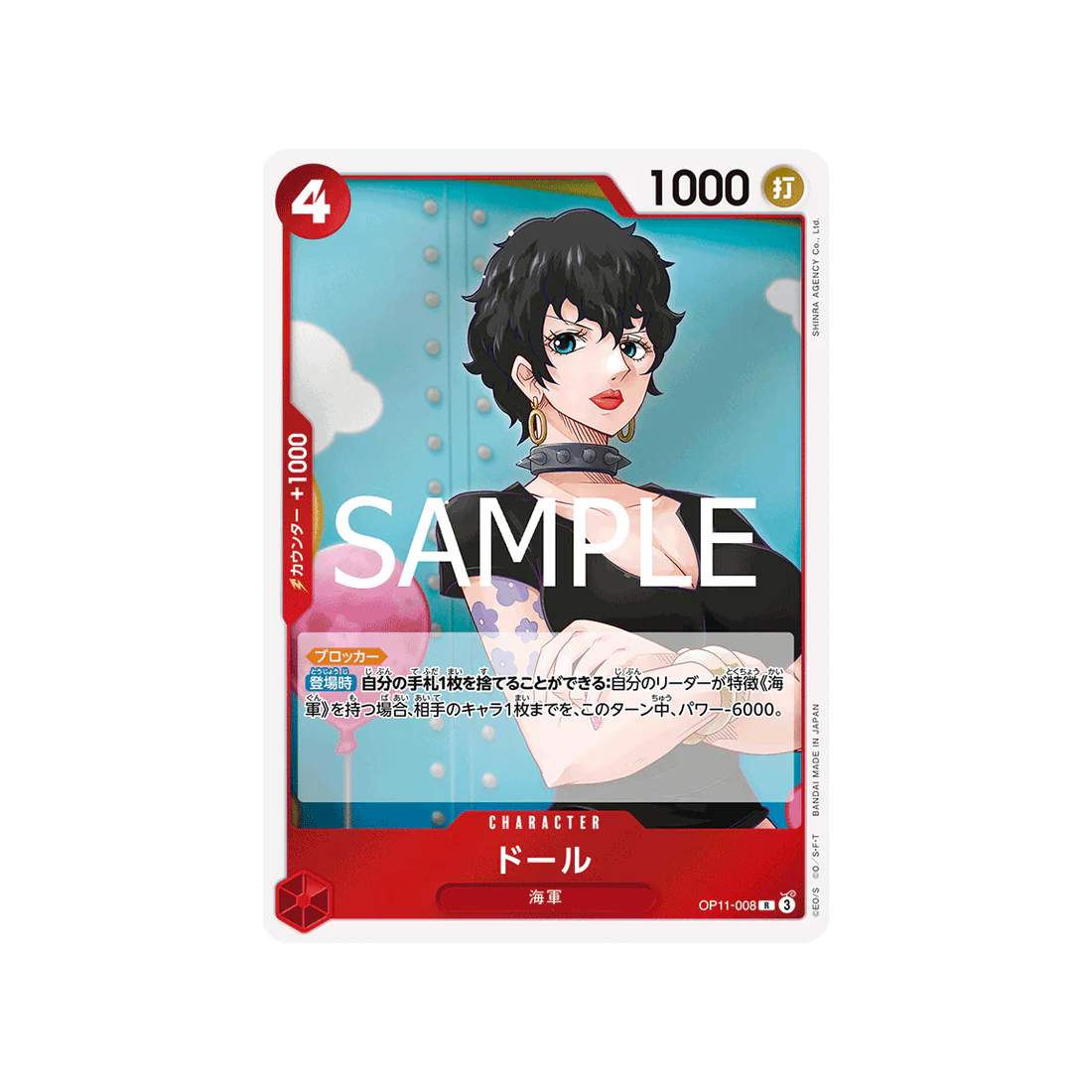 Carte One Piece A Fist of Divine Speed OP11-008 : Doll - Image 2