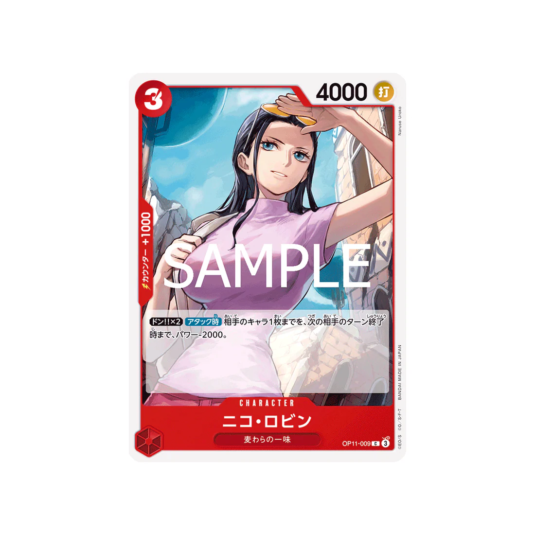 Carte One Piece A Fist of Divine Speed OP11-009 : Nico Robin - Image 2