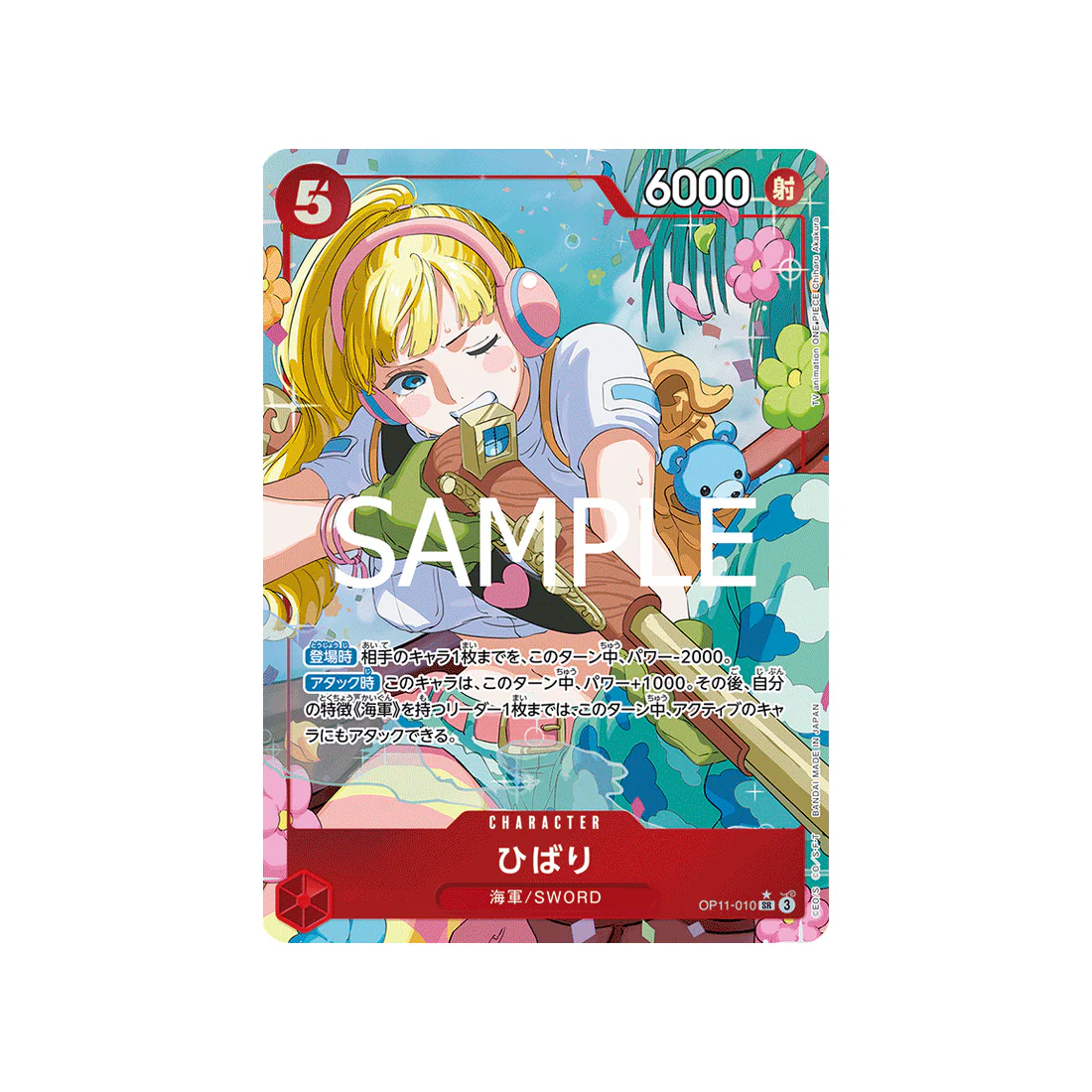Carte One Piece A Fist of Divine Speed OP11-010 (Parallèle) : Hibari