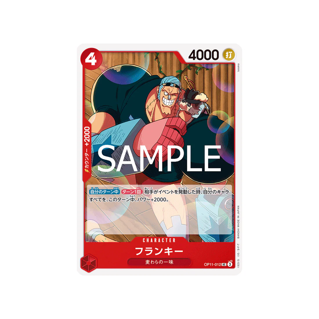 Carte One Piece A Fist of Divine Speed OP11-012 : Franky - Image 2