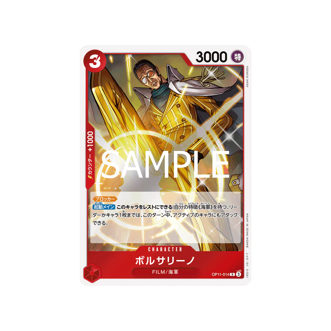 Carte One Piece A Fist of Divine Speed OP11-014 : Borsalino