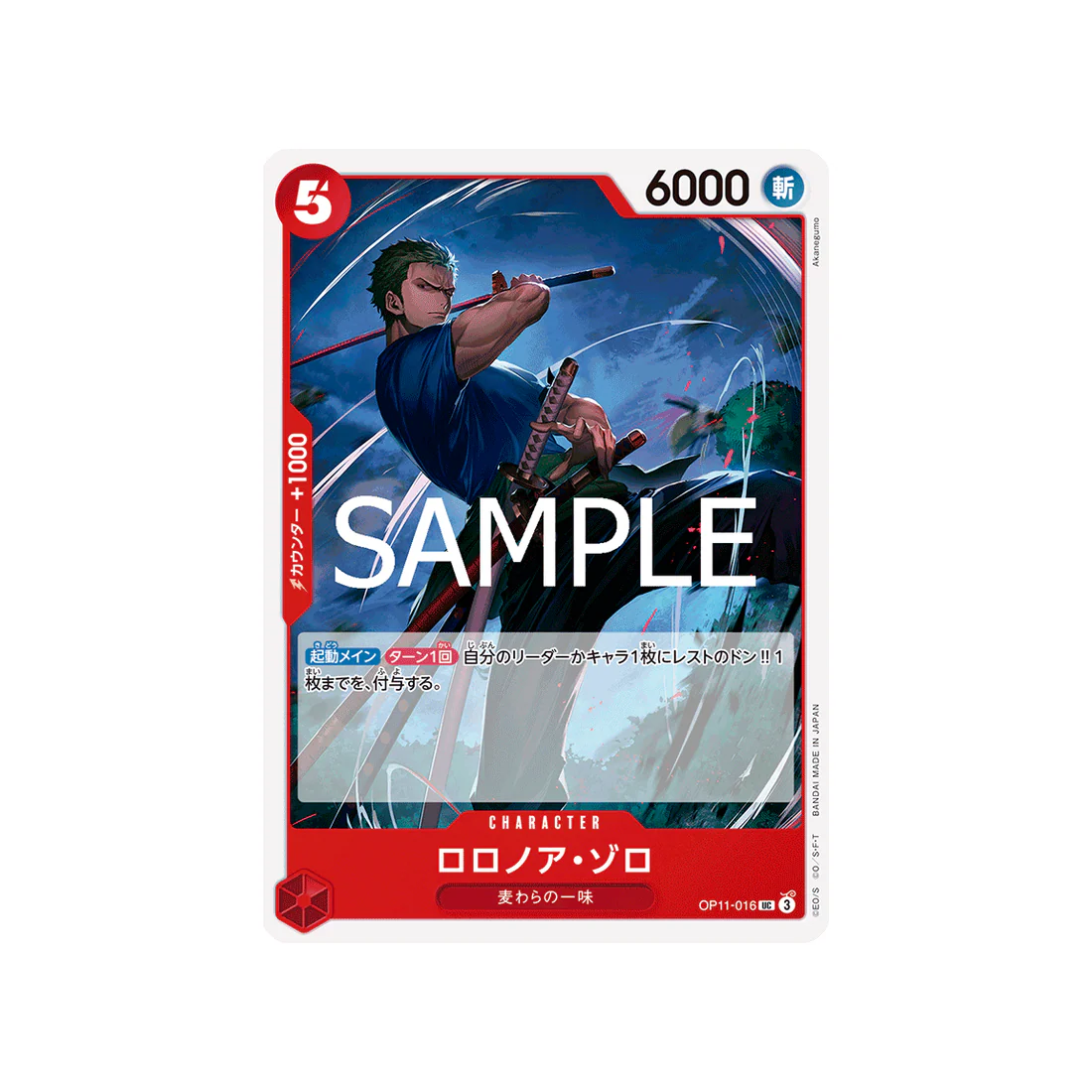 Carte One Piece A Fist of Divine Speed OP11-016 : Roronoa Zoro - Image 2