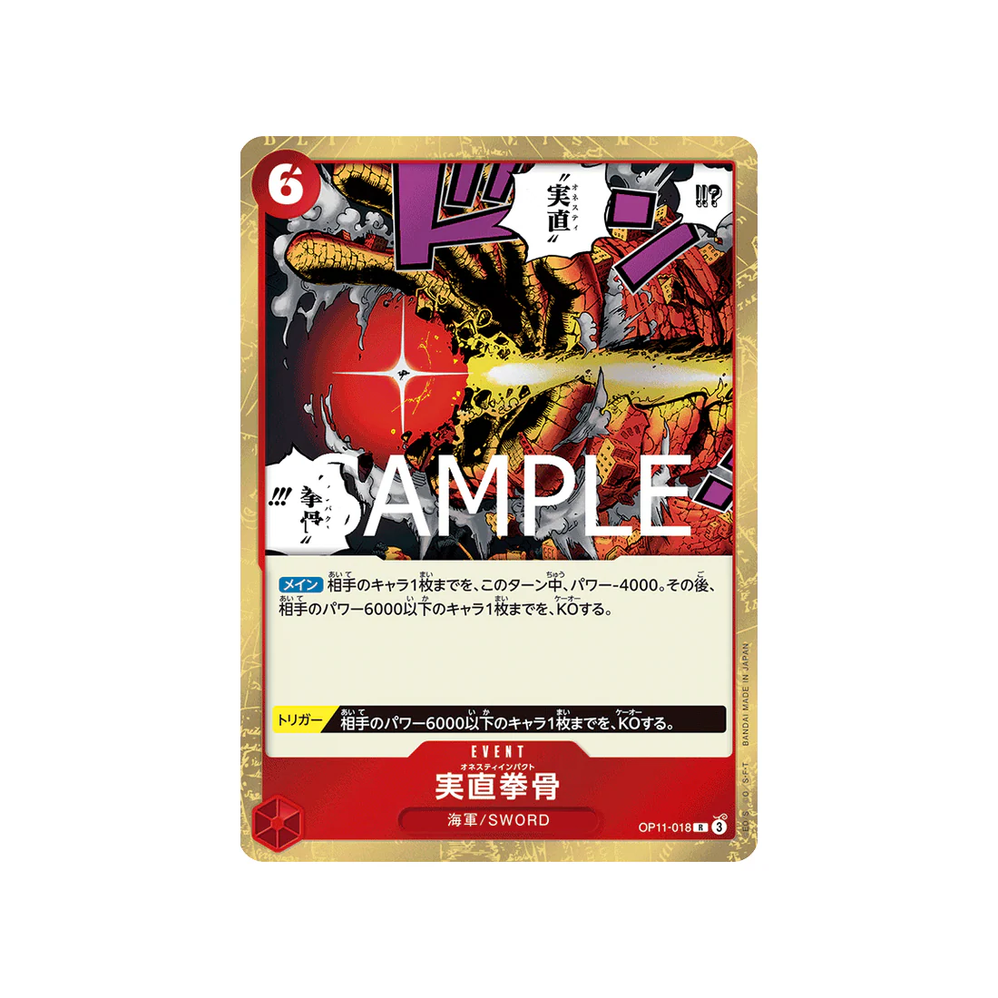 Carte One Piece A Fist of Divine Speed OP11-018 : Honesty Impact - Image 2