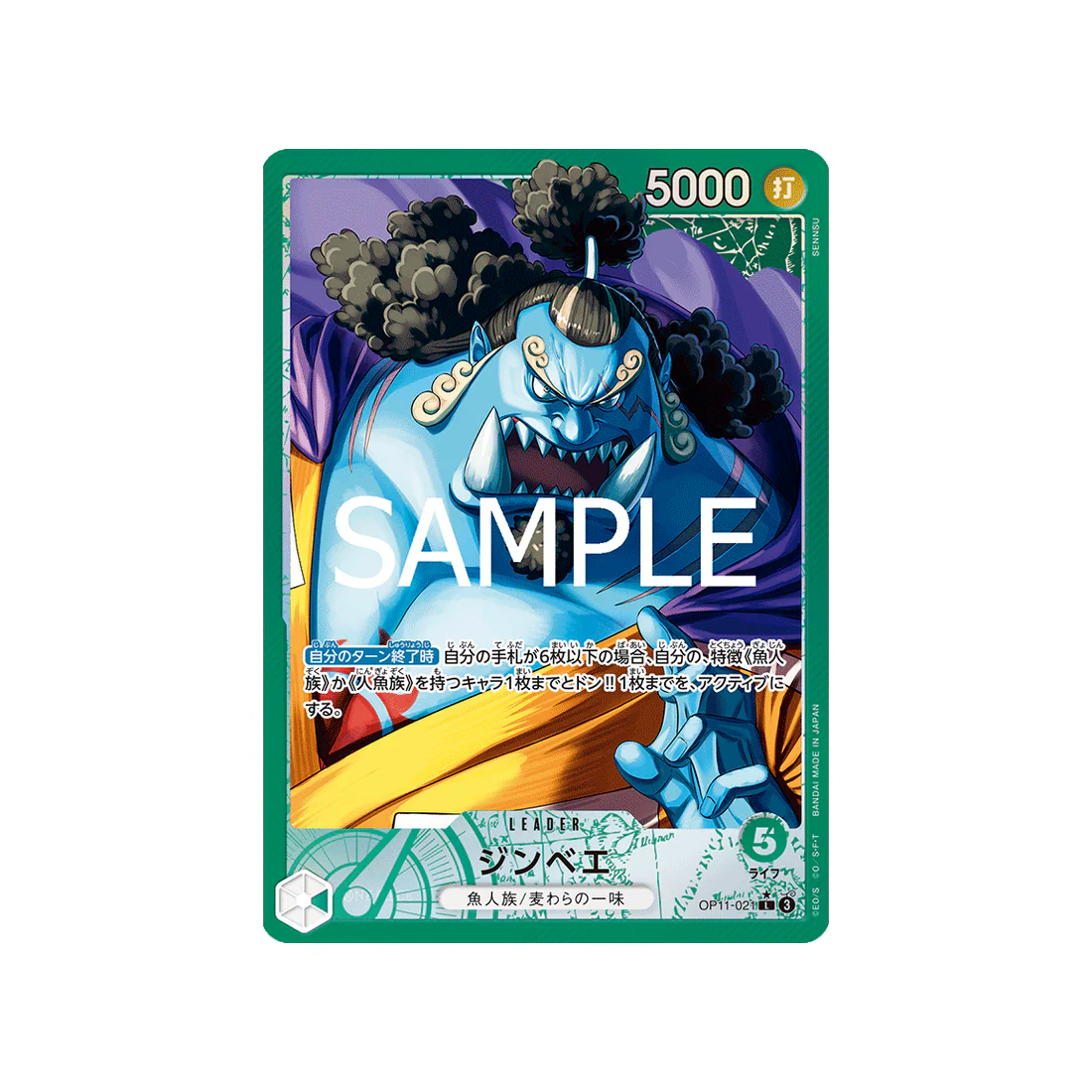 Carte One Piece A Fist of Divine Speed OP11-021 (Parallèle) : Jinbe