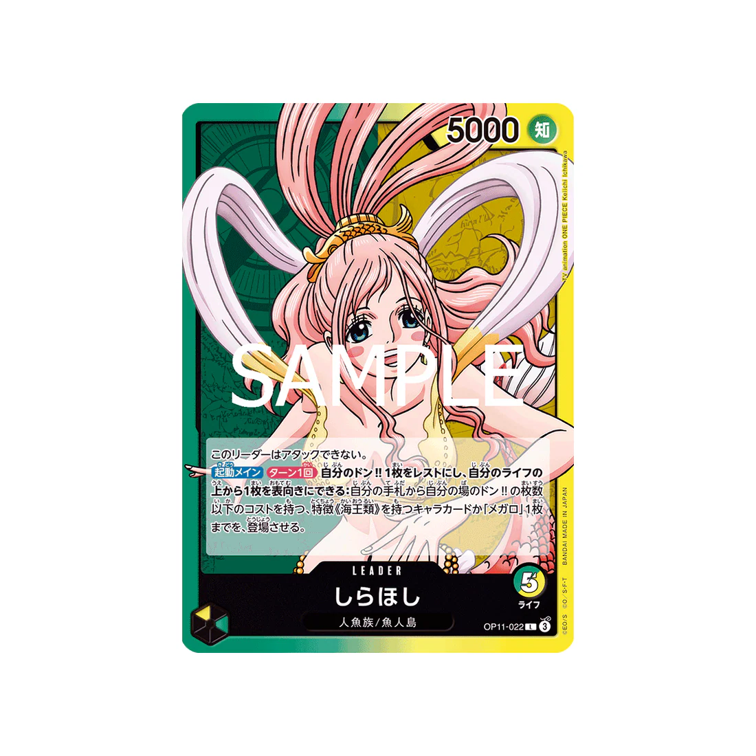 Carte One Piece A Fist of Divine Speed OP11-022 : Shirahoshi