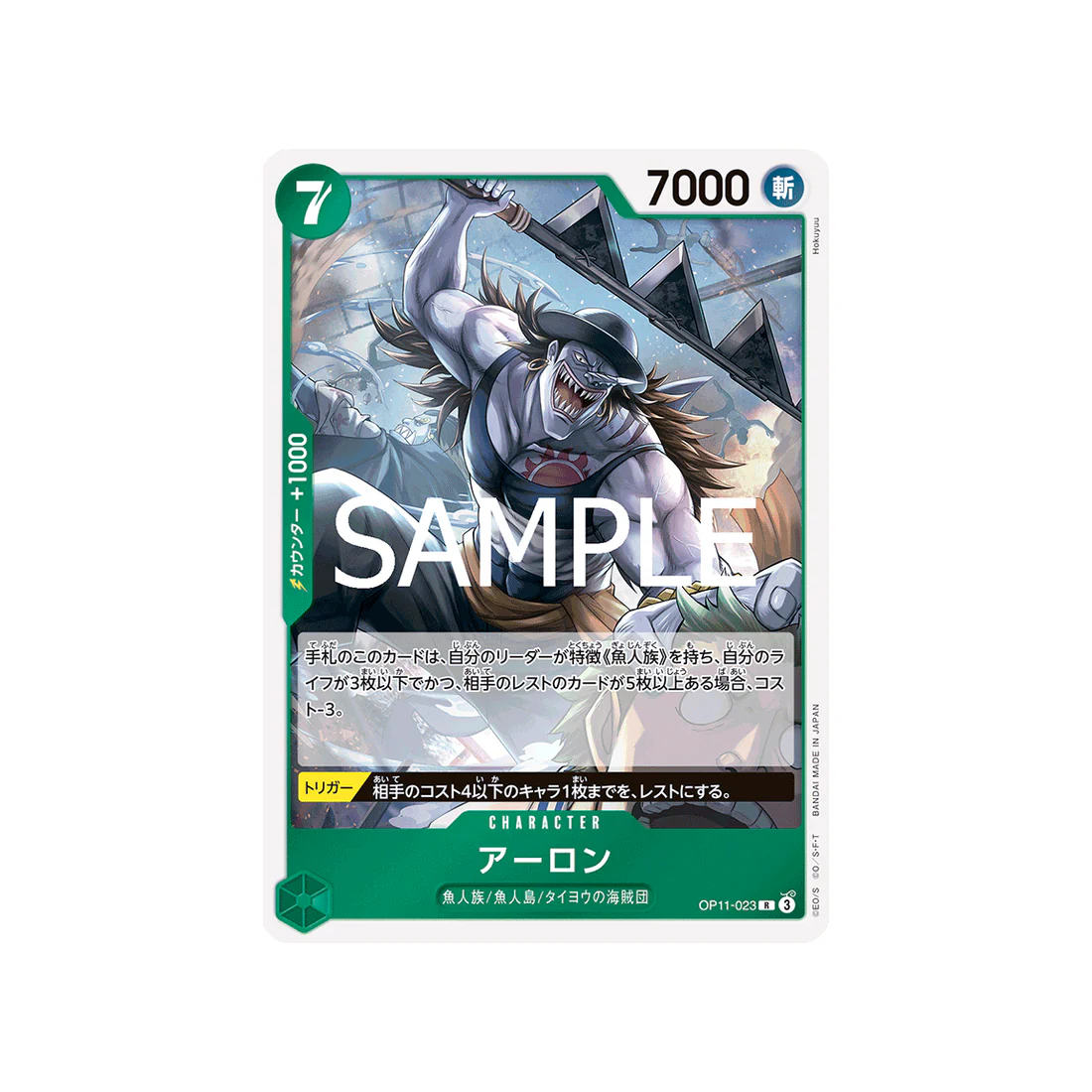 Carte One Piece A Fist of Divine Speed OP11-023 : Arlong