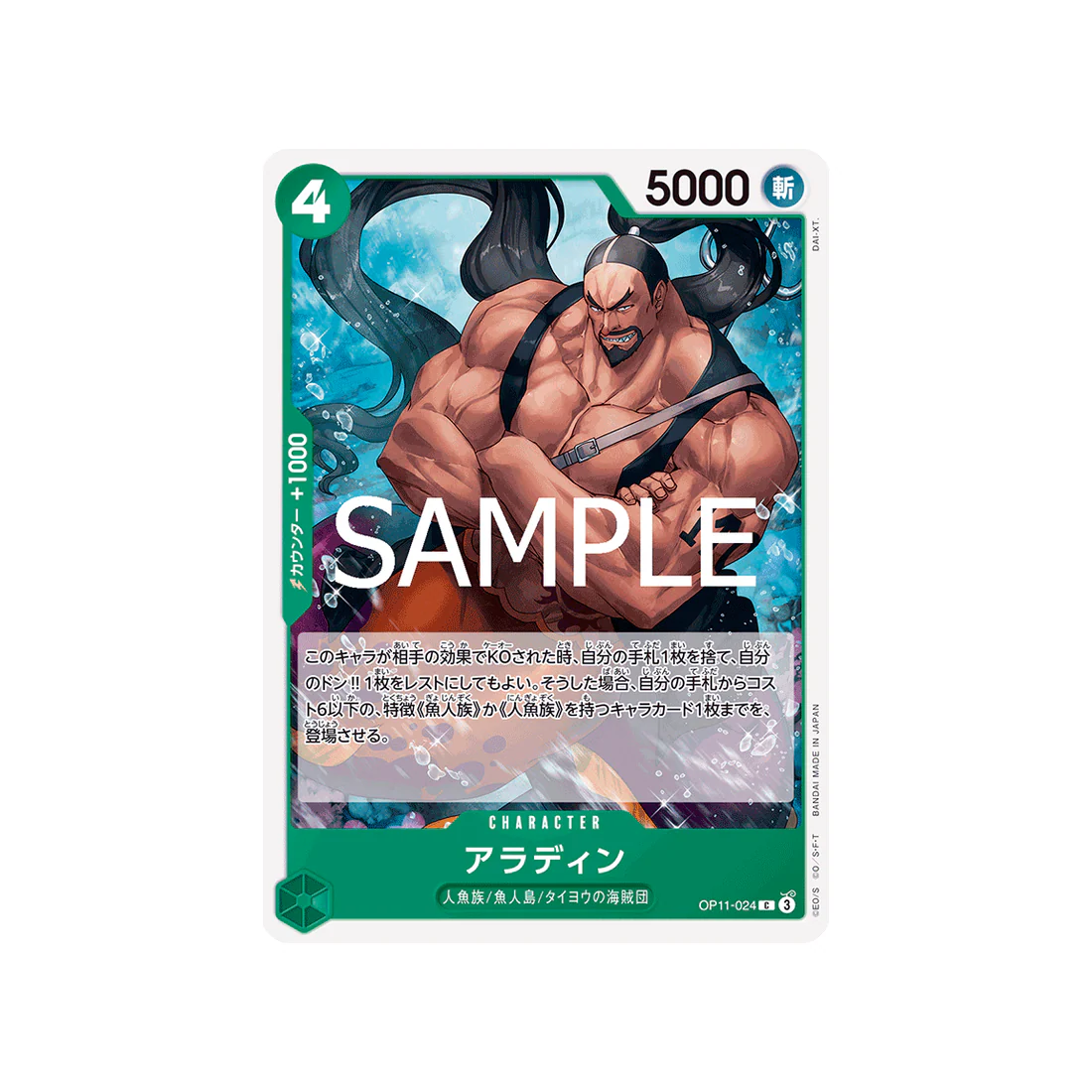 Carte One Piece A Fist of Divine Speed OP11-024 : Aladine