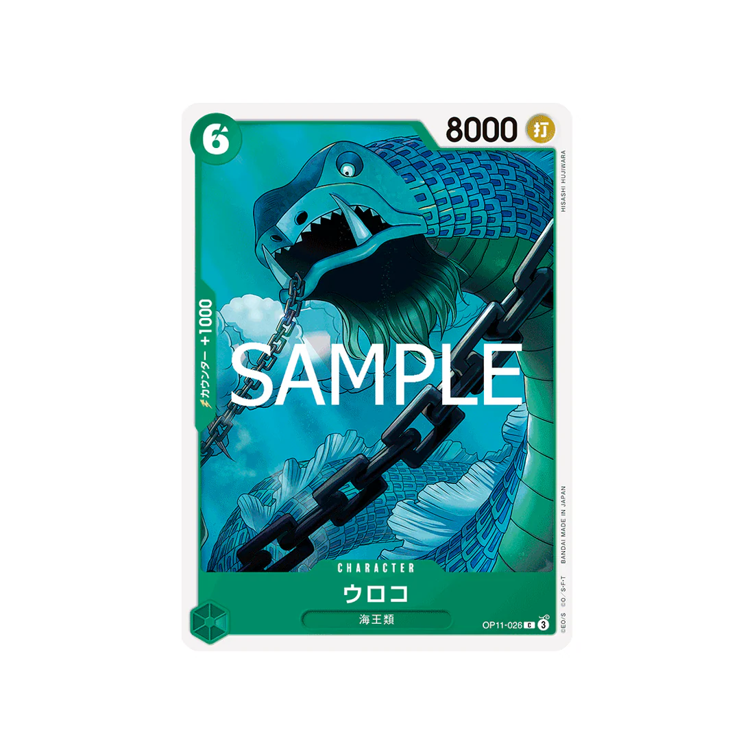 Carte One Piece A Fist of Divine Speed OP11-026 : Scaled Neptunian - Image 2