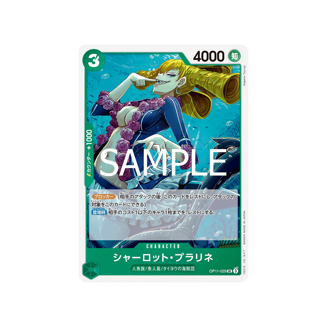 Carte One Piece A Fist of Divine Speed OP11-029 : Charlotte Praline