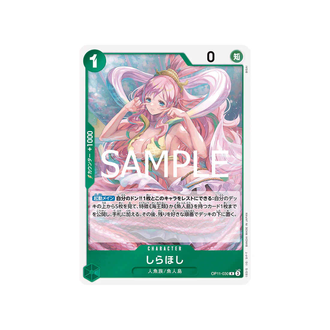Carte One Piece A Fist of Divine Speed OP11-030 : Shirahoshi - Image 2